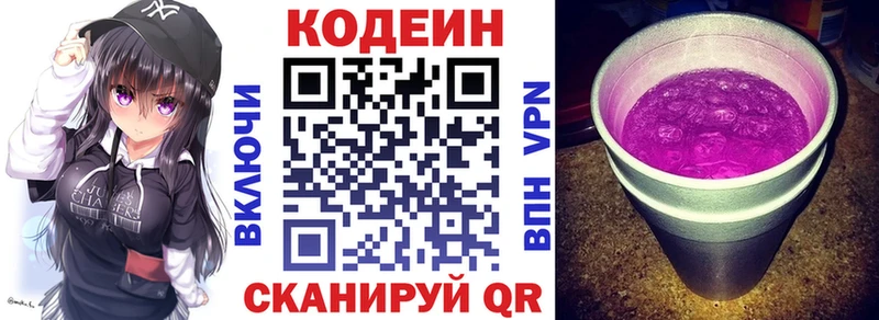 Codein Purple Drank даркнет сайт Гуково