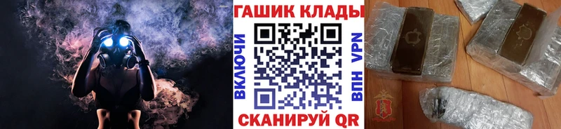 ГАШ убойный  hydra зеркало  Гуково  маркетплейс клад  дарнет шоп 