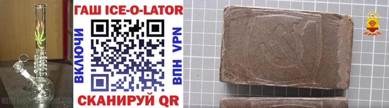 ГАШИШ Ice-O-Lator Гуково