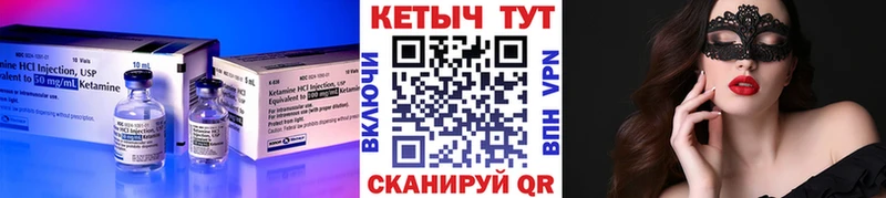 Кетамин VHQ  купить наркоту  Гуково 