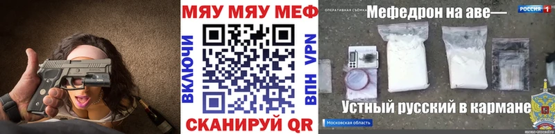 Мефедрон mephedrone  Гуково 