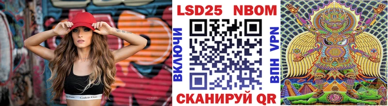 Марки 25I-NBOMe 1,5мг  Гуково 